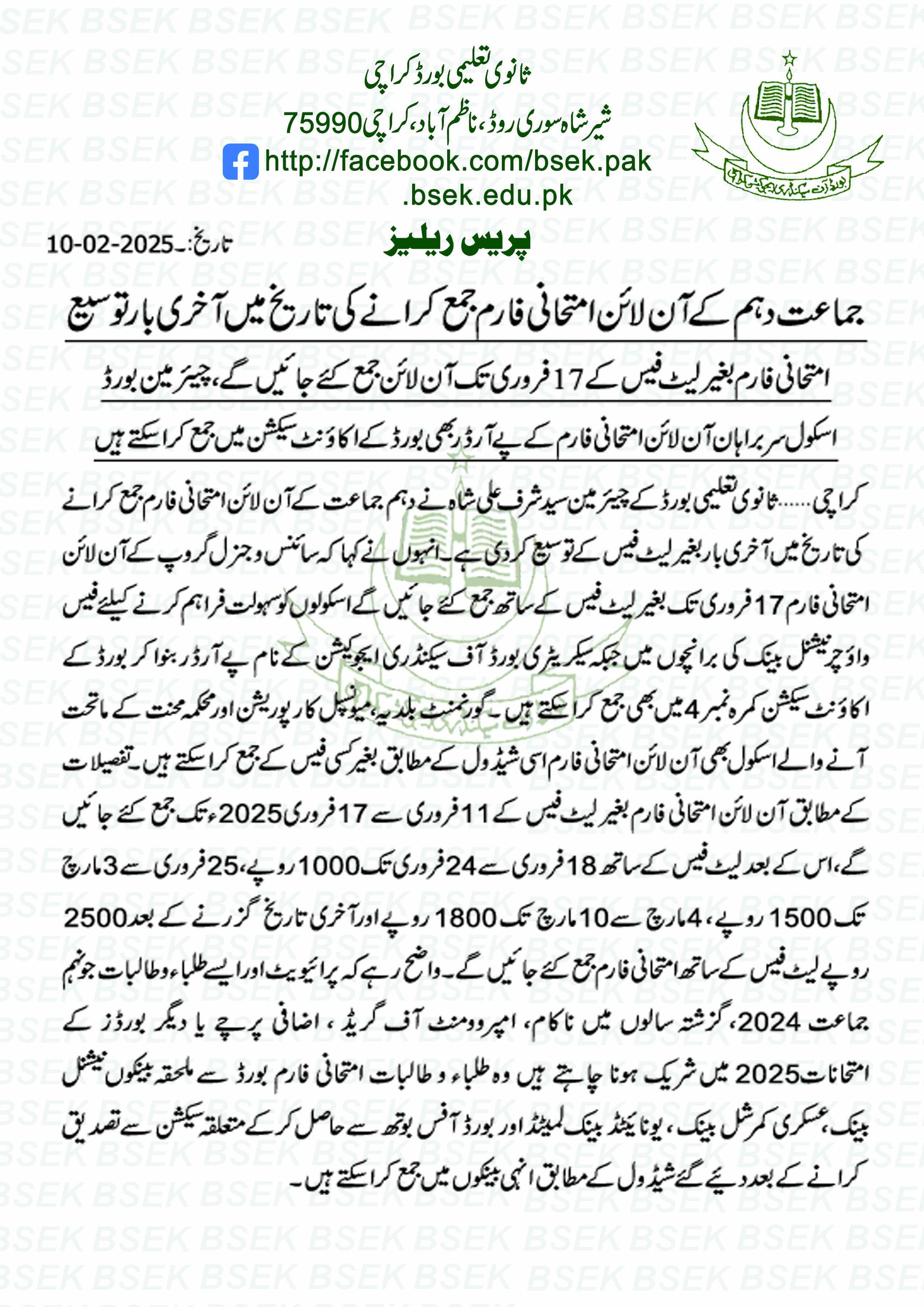 Press Release Image